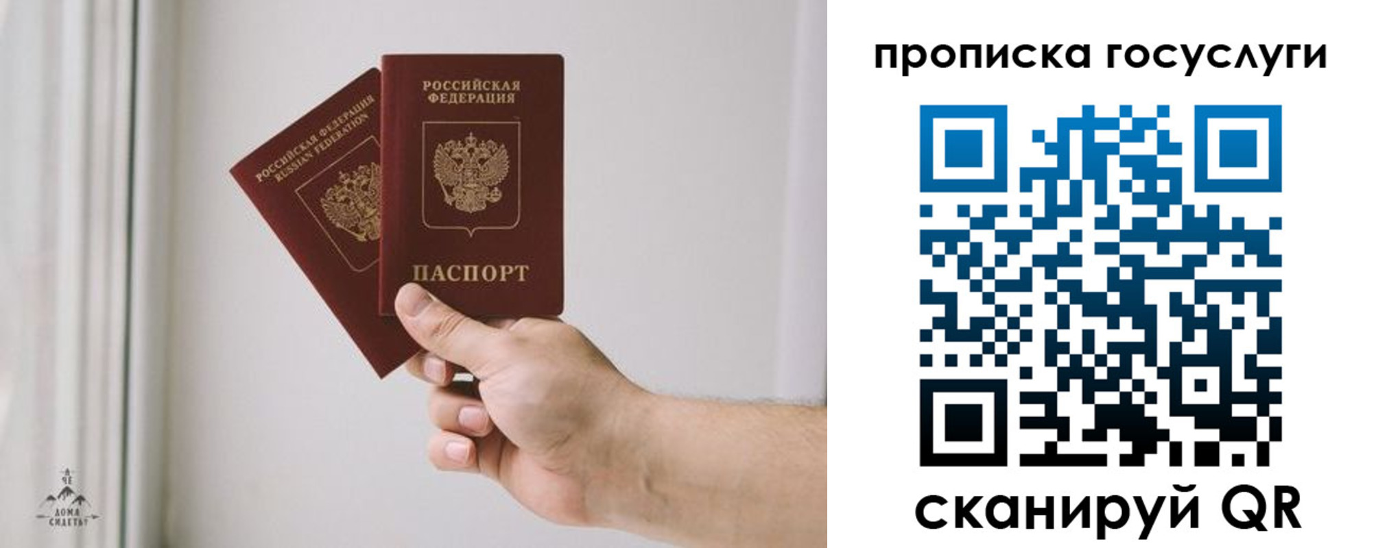 регистрация для дет. сада в Солнечногорске