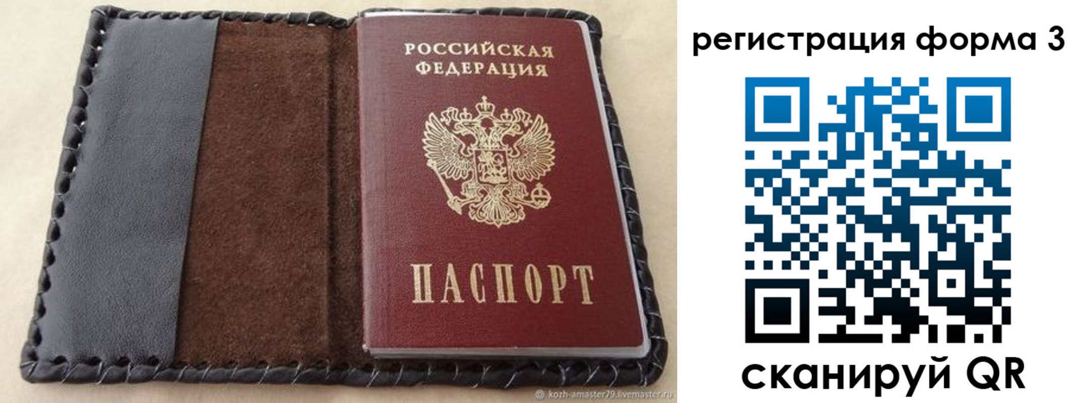 прописка для школы в Солнечногорске