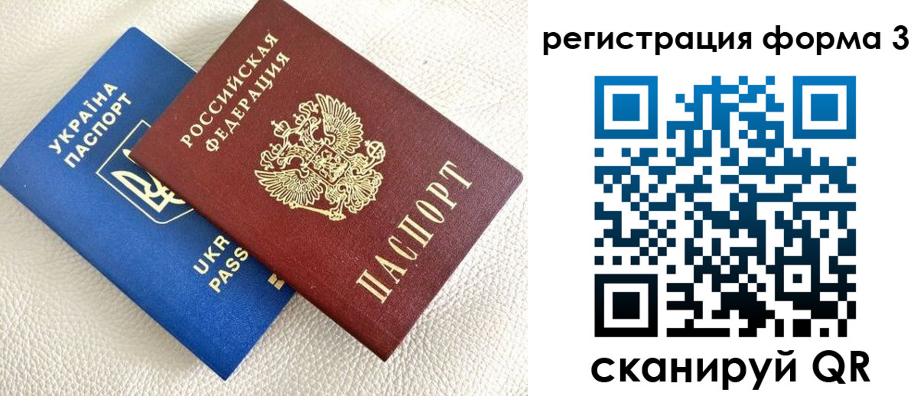 временная регистрация для всех в Солнечногорске