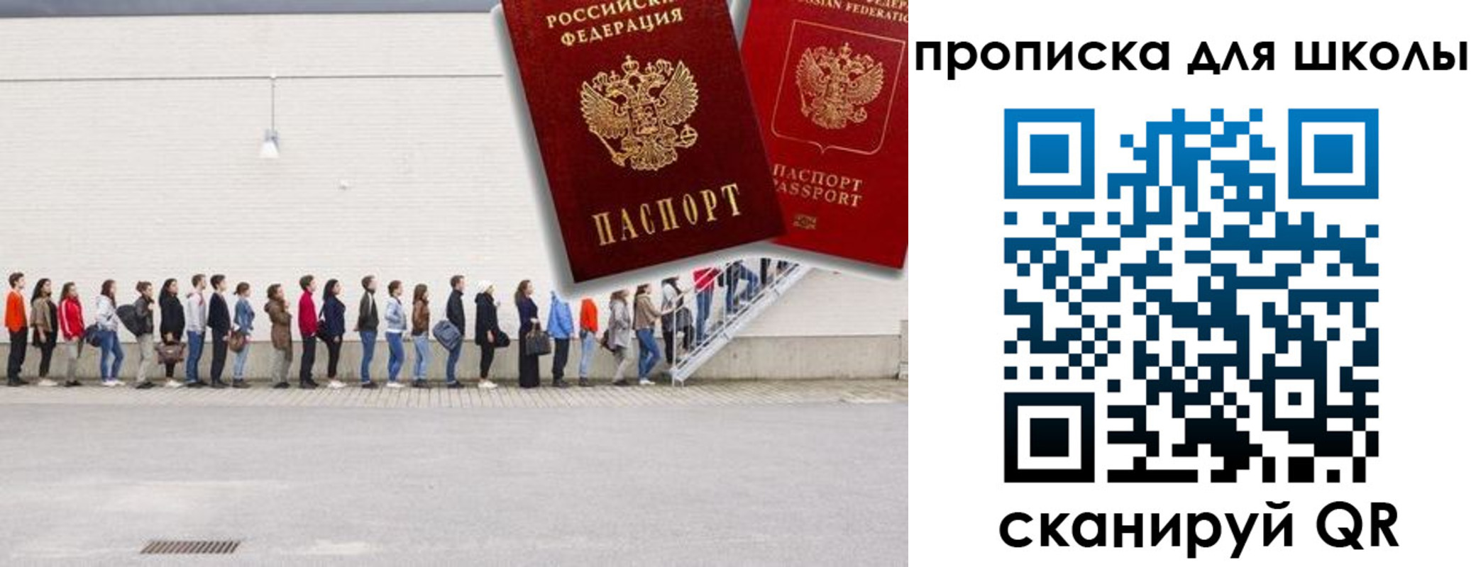 прописка законно в Солнечногорске