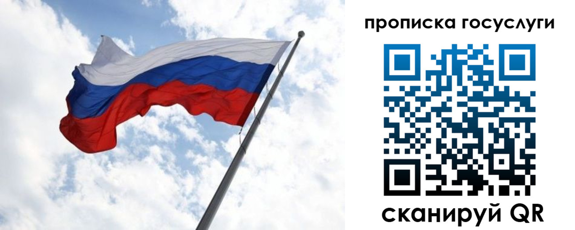 регистрация в Солнечногорске
